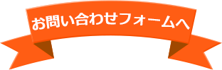 デイサービス みなみのかぜへの資料請求やお問い合わせはお気軽にこちらのフォームから