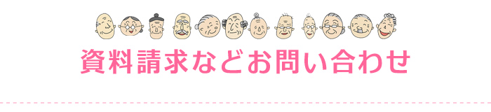 �f�C�T�[�r�X�݂Ȃ݂̂����i�P�H�s�j���������₨�₢���킹�͂�����̃t�H�[������